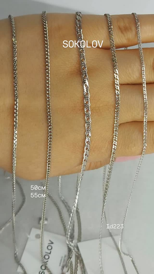 Цепь из серебра — кадр из рилса