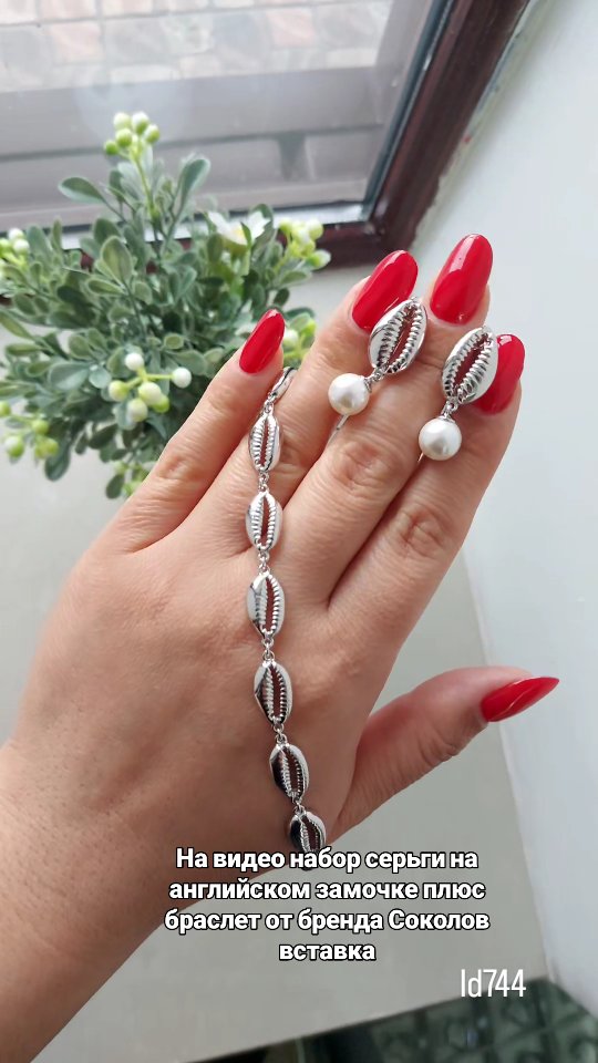 Серьги из серебра с жемчугом — кадр из рилса