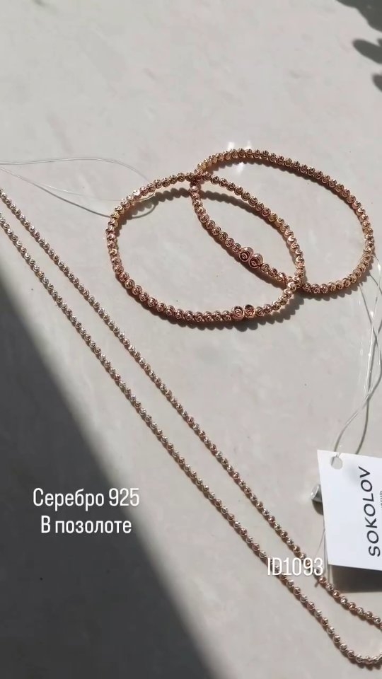 Видеообзор украшений — 2 товаров