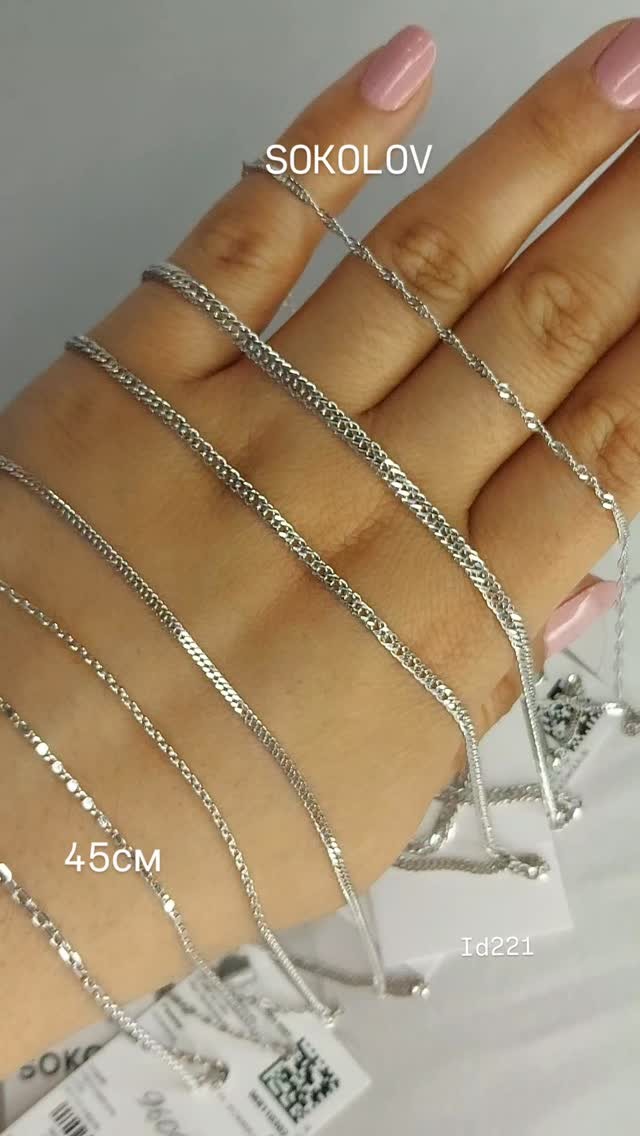 Цепь из серебра — кадр из рилса 1