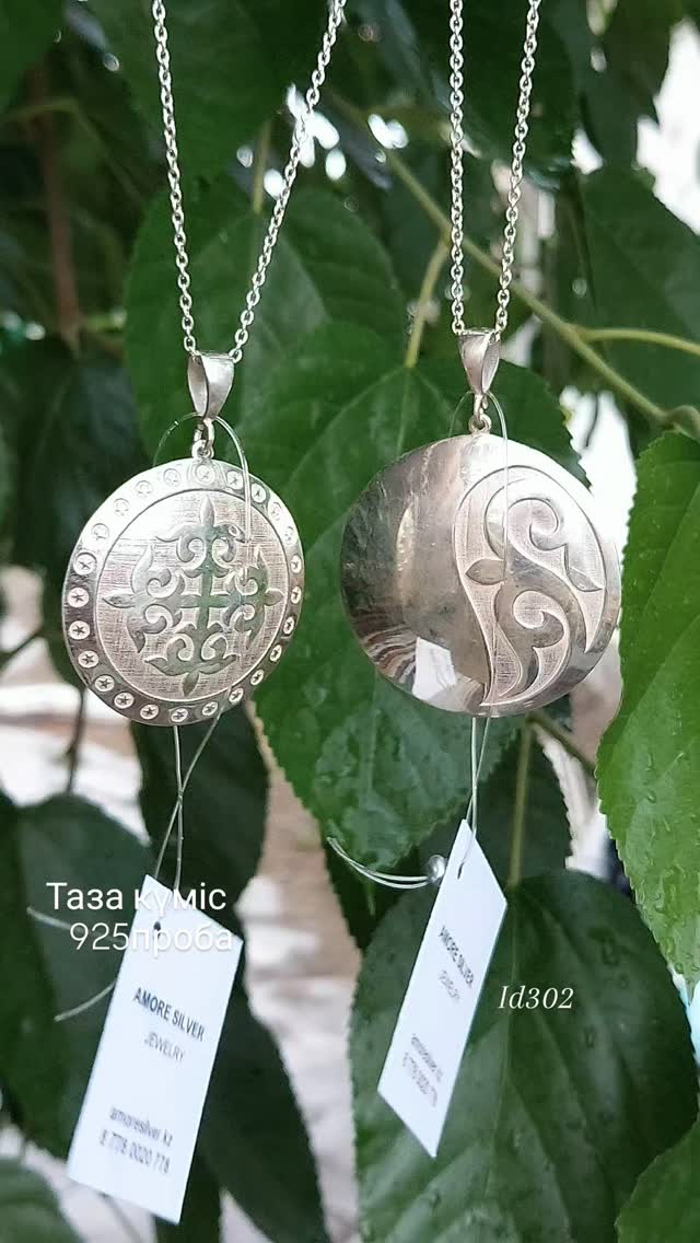 Видео: цепочка