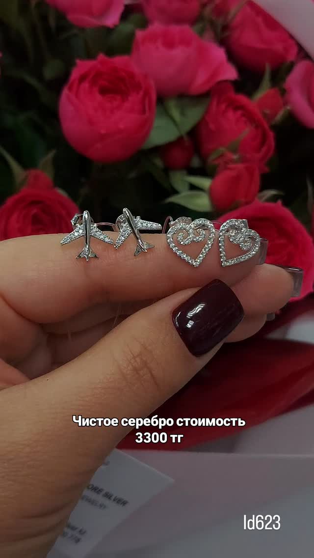серьги