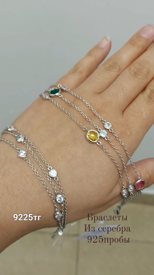 браслет