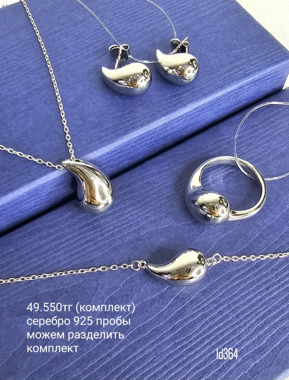 Серебряные серьги-пусеты в форме капли 925 пробы