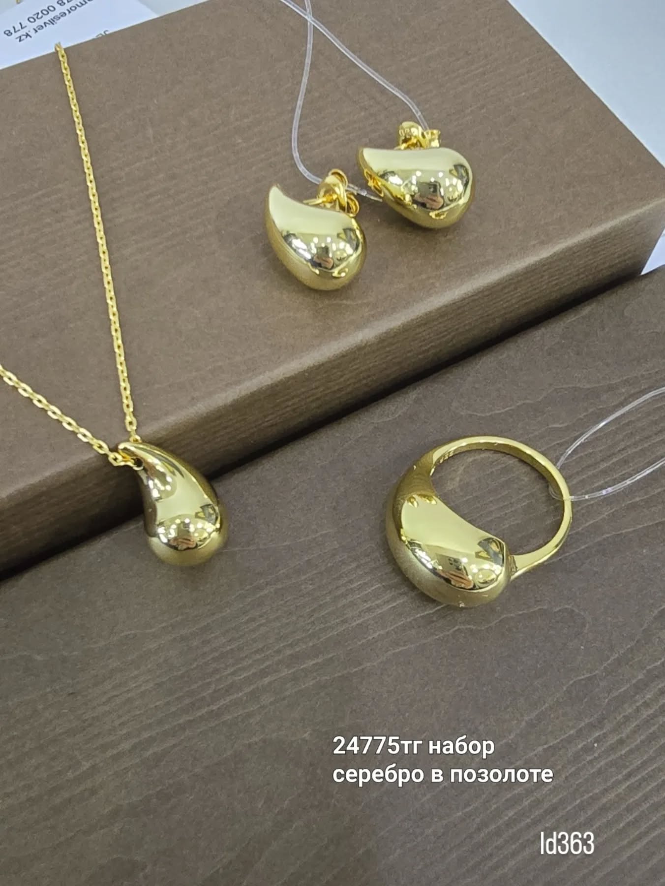 Серебряные серьги-пусеты «Капли» 925 пробы с позолотой