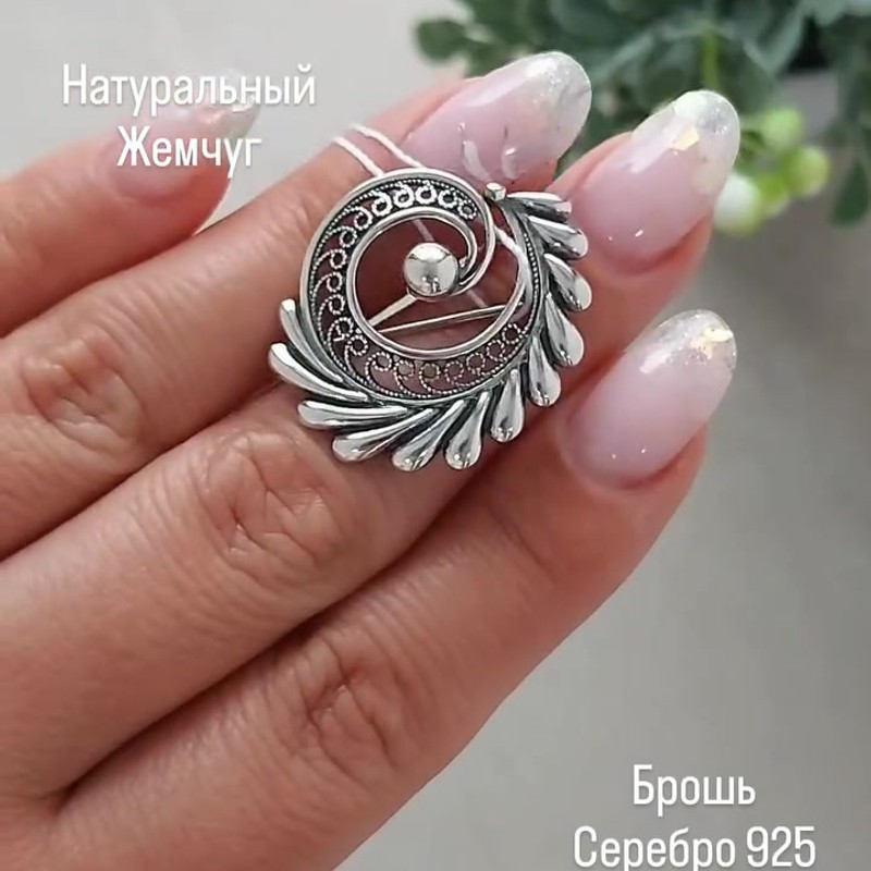 Серебряная брошь с натуральным жемчугом 925 пробы - Instagram Reel 