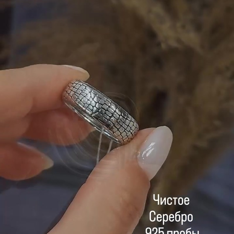 Серебряное кольцо 925 пробы с фактурой кожи рептилии - Instagram Reel 